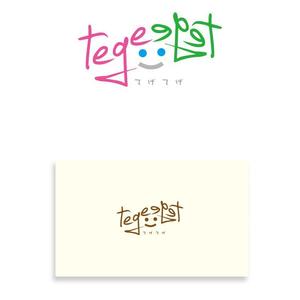 serve2000 (serve2000)さんの子供雑貨ブランド「tege-tege」のロゴデザインへの提案