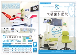 hikami_arima (hikami_arima)さんの歯科医院のパンフレットへの提案