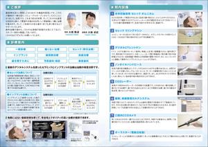 crossheart ()さんの歯科医院のパンフレットへの提案