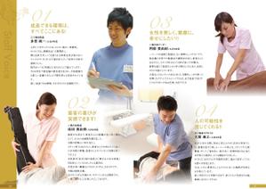 Chappy (chappy02)さんの美容整体院「わくわく治療院」の採用パンフレットへの提案