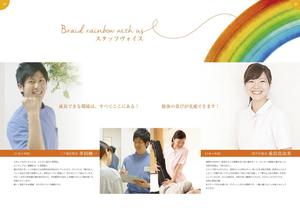 design_faro (design_faro)さんの美容整体院「わくわく治療院」の採用パンフレットへの提案