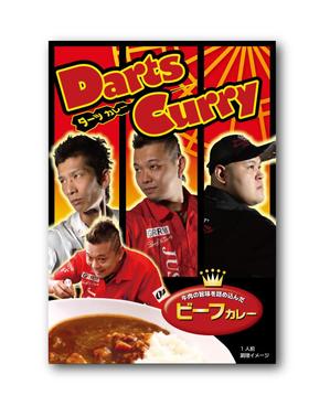 スタジオ ラピス (conan_777)さんの「レトルトカレー」のパッケージ作成（外箱）への提案