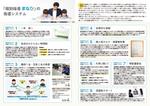 eicon design (eicondesign)さんの学習塾のパンフレットの製作への提案