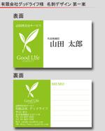 ★タカフミ★ (takafumin)さんの訪問理美容サービス「グッドライフ」の名刺デザインへの提案