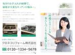 KAWAGOE DESIGNS (owld)さんの大手運送会社のA3圧着仕様DMのデザインコンペ※デザインラフ有りへの提案