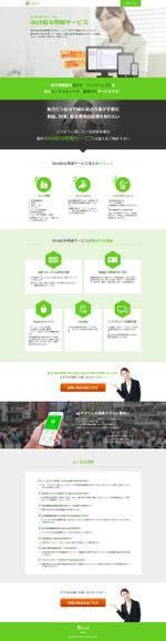 masa (masa-cr)さんの『Ｗｅｂ給与明細』サービスのランディングページ作成への提案