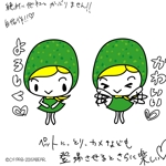 kusunei (soho8022)さんの弊社のマスコット、キャラクターデザインへの提案