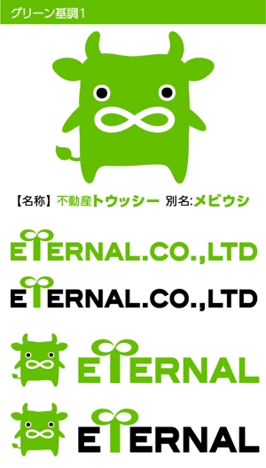 とし (toshikun)さんの「不動産サイト」「キャラクター」のロゴ・キャラクターへの提案