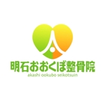 saiga 005 (saiga005)さんの整骨院サイトのロゴ制作への提案