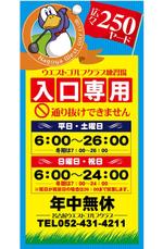 tom_tom7788 (tom_tom7788)さんのゴルフ練習場の看板デザインへの提案