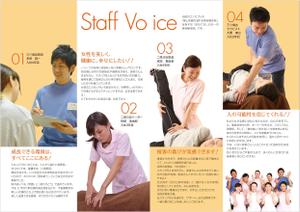 G-ing (G-ing)さんの美容整体院「わくわく治療院」の採用パンフレットへの提案