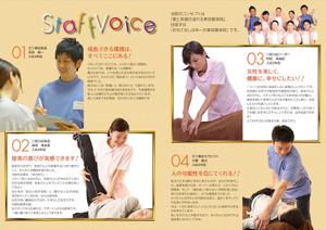 G-ing (G-ing)さんの美容整体院「わくわく治療院」の採用パンフレットへの提案