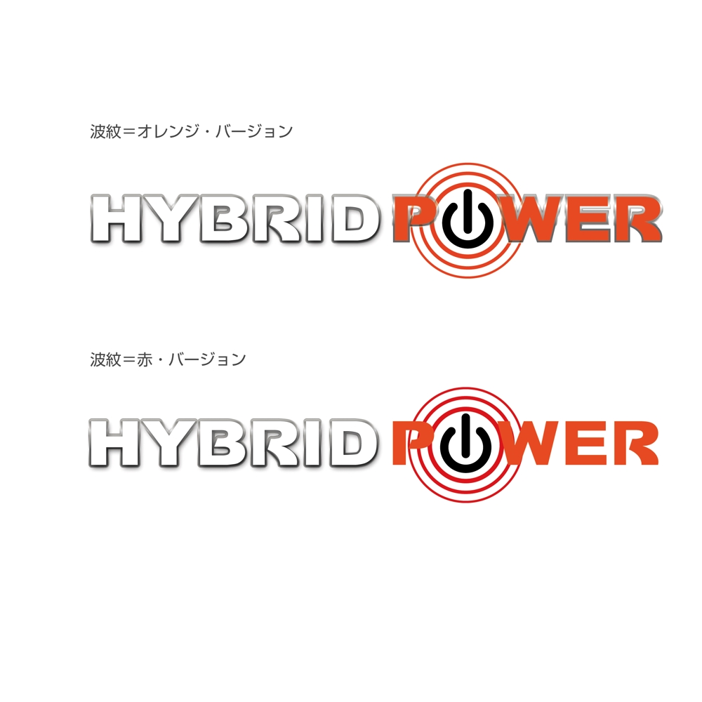 HybridPower_Logo_C.gif