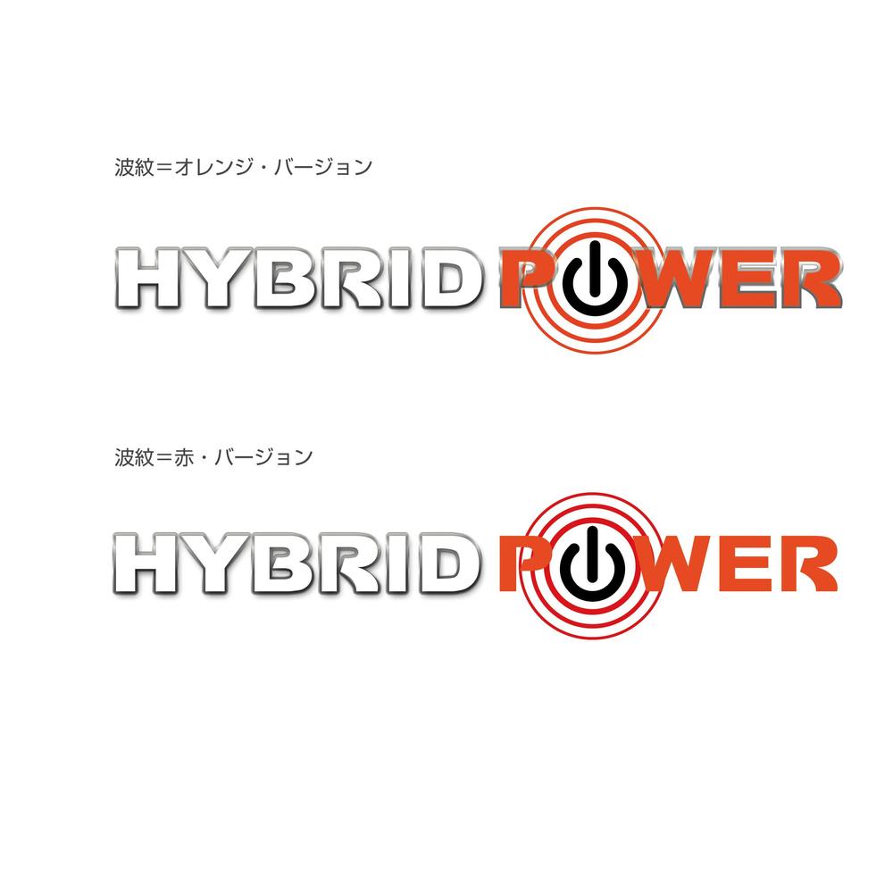 HybridPower_Logo_C.gif