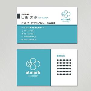 YOO GRAPH (fujiseyoo)さんのIT企業「アットマーク・テクノロジー株式会社」の名刺デザイン への提案