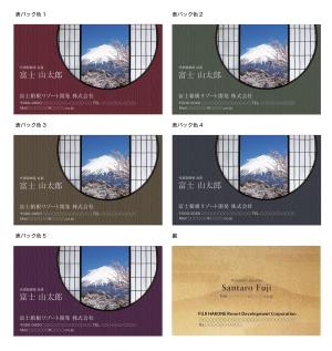mizuki sa (mizukisa)さんの富士山をベースにした　ツアー企画　旅館経営　に使える名刺デザインへの提案