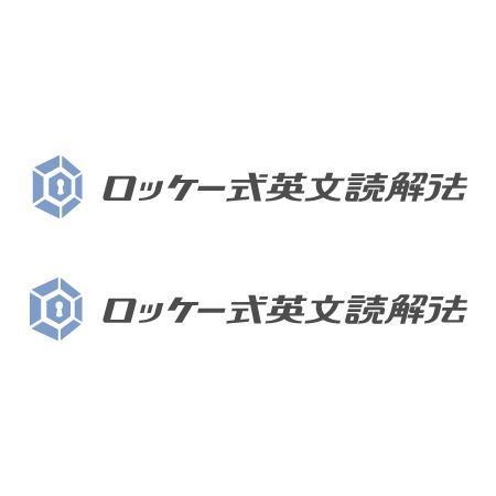 さんの英文読解法のロゴへの提案