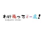 CliveHeart (zerodesignner)さんの番組タイトルのロゴへの提案
