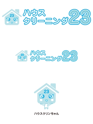 八剣華菱 (naruheat)さんのホームページのロゴマーク（店名ハウスクリーニング２３）への提案