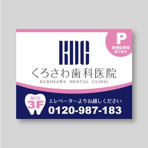 m_mtbooks (m_mtbooks)さんの歯科医院の看板デザインへの提案