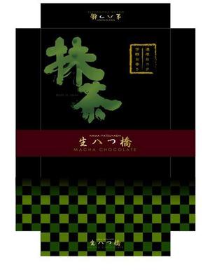 YUKO (hiyohiyo2)さんの『抹茶チョコレート入　生八ッ橋』包装紙デザイン依頼への提案