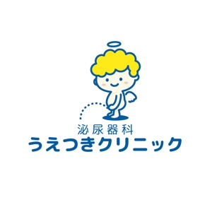 mu_cha (mu_cha)さんの小便小僧をモチーフ：新規開業泌尿器科クリニックのロゴをお願い致します。への提案