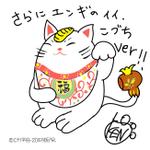 kusunei (soho8022)さんの福を呼ぶ、かわいい招き猫orふくろうのイラストへの提案