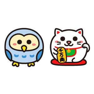 福を呼ぶ かわいい招き猫orふくろうのイラストの事例 実績 提案一覧 Id イラスト制作の仕事 クラウドソーシング ランサーズ