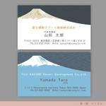 Chirara (chirara)さんの富士山をベースにした　ツアー企画　旅館経営　に使える名刺デザインへの提案