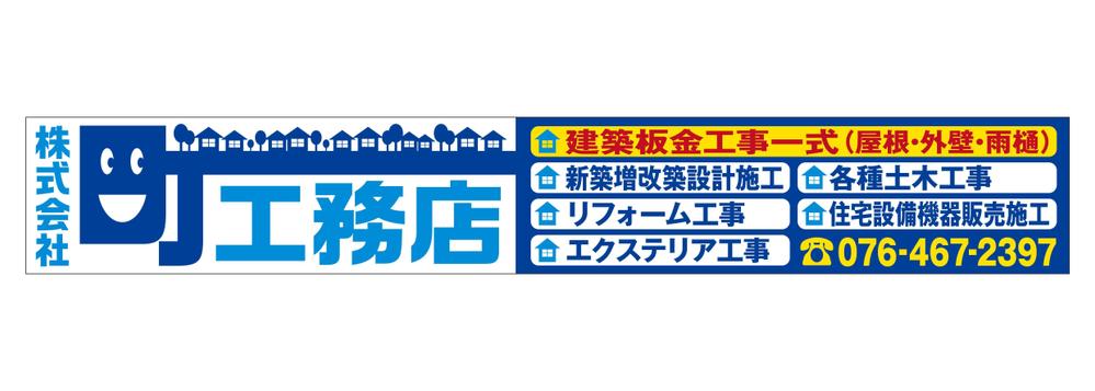 建築板金工事一式　屋根　外壁　雨樋　