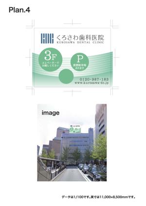 やまぐち　ゆうだい (YDIdesign)さんの歯科医院の看板デザインへの提案