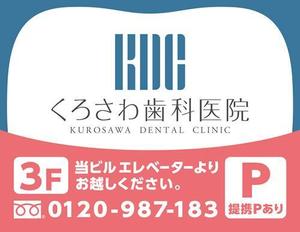 早季 ()さんの歯科医院の看板デザインへの提案