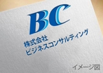 yuki-もり (yukiyoshi)さんの会計系ｺﾝｻﾙﾃｨﾝｸﾞ会社「株式会社ビジネスコンサルティング」のロゴへの提案