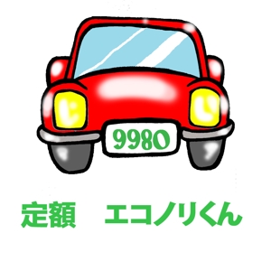 utaasako (utaasako)さんの軽自動車の新しい乗り方【定額エコノリくん】のロゴへの提案