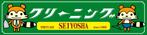 tom_tom7788 (tom_tom7788)さんのクリーニング店ラセーラの正面上部看板への提案