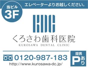 Nyankichi.com (Nyankichi_com)さんの歯科医院の看板デザインへの提案