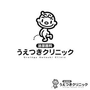 oo_design (oo_design)さんの小便小僧をモチーフ：新規開業泌尿器科クリニックのロゴをお願い致します。への提案
