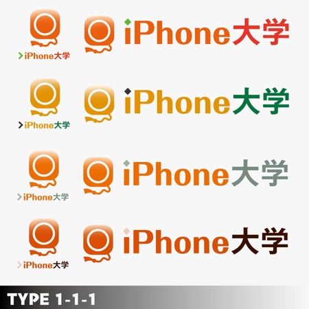 airme (airme2000)さんのiPhone情報サイト「iPhone大学（仮称）」のロゴ制作への提案