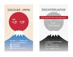 hummingbirds (silence_japan)さんの富士山をベースにした　ツアー企画　旅館経営　に使える名刺デザインへの提案