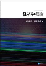 shizuka (shizukamaru)さんの経済学のテキストの装丁デザインへの提案