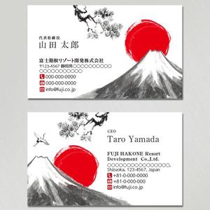 YOO GRAPH (fujiseyoo)さんの富士山をベースにした　ツアー企画　旅館経営　に使える名刺デザインへの提案