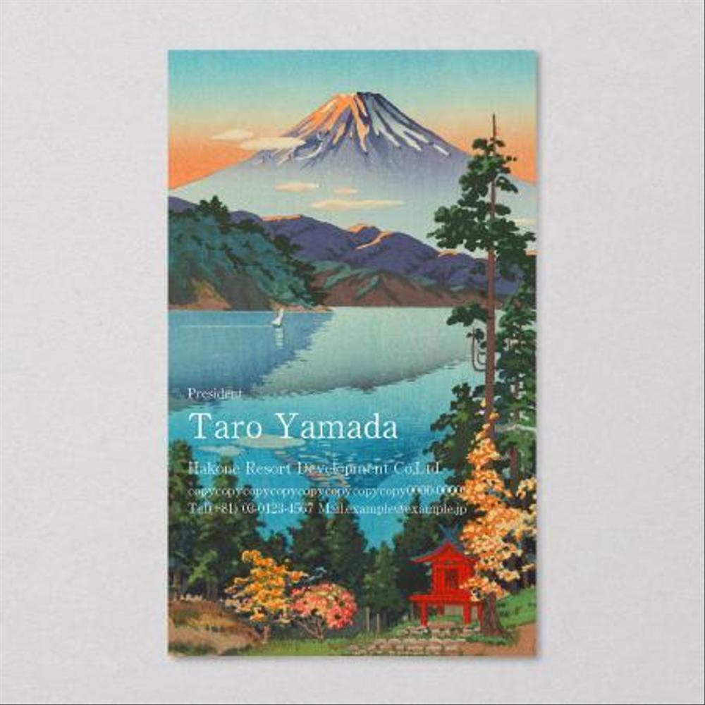 富士山をベースにした　ツアー企画　旅館経営　に使える名刺デザイン