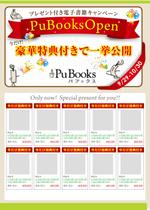 ぷろ〜ば〜 (plover)さんのサイトオープンキャンペーンページ（1ページ）への提案