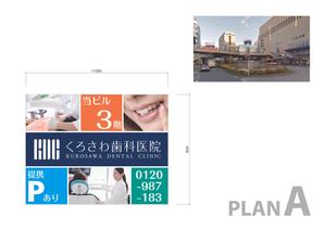 Naoto Yoshida (black-monkey)さんの歯科医院の看板デザインへの提案