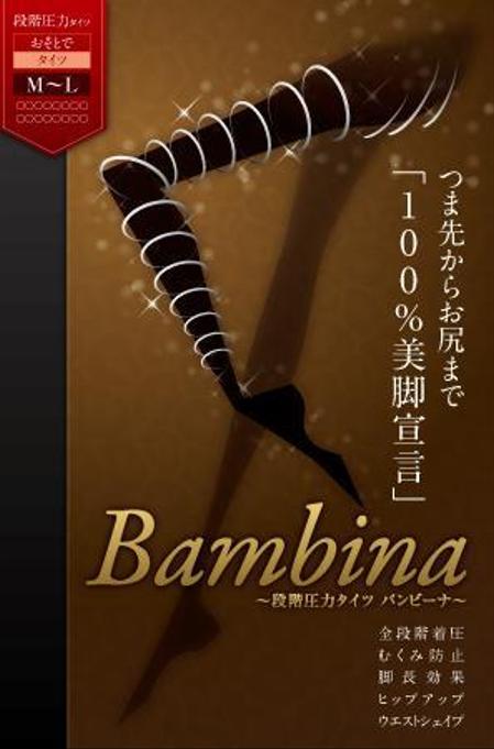 k26goldfish (k26delsol)さんの着圧タイツ「Bambina」のパッケージ作成への提案