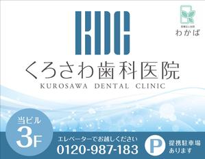Y.design (yamashita-design)さんの歯科医院の看板デザインへの提案