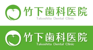 Hiko-KZ Design (hiko-kz)さんの歯科医院、竹下歯科医院のロゴへの提案