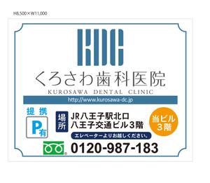 SHIN-I ()さんの歯科医院の看板デザインへの提案
