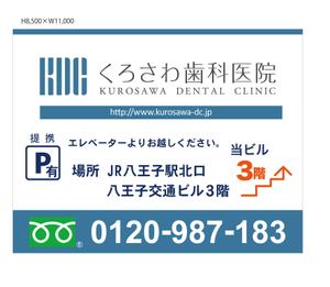 SHIN-I ()さんの歯科医院の看板デザインへの提案
