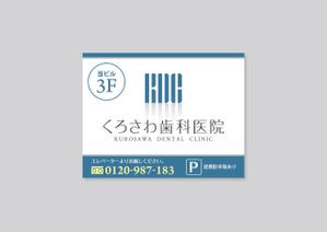 raydesign (hraydesign)さんの歯科医院の看板デザインへの提案